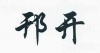 水滴信用