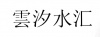水滴信用