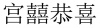 水滴信用