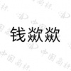 水滴信用