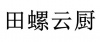 水滴信用