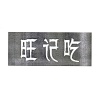 水滴信用