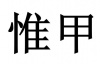 水滴信用