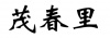 水滴信用