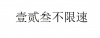 水滴信用