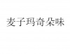 水滴信用