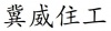 水滴信用