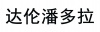 水滴信用