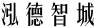 水滴信用