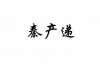 水滴信用