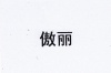 水滴信用