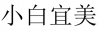 水滴信用