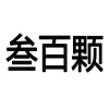 水滴信用