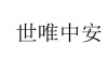 水滴信用