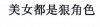 水滴信用