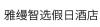 水滴信用