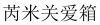 水滴信用