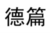 水滴信用