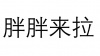 水滴信用