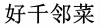 水滴信用