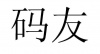 水滴信用