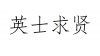 水滴信用
