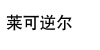 水滴信用
