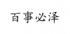 水滴信用