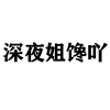 水滴信用