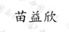 水滴信用