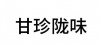 水滴信用