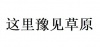 水滴信用