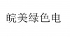 水滴信用