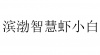 水滴信用