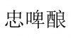 水滴信用