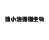 水滴信用