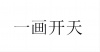 水滴信用