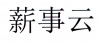 水滴信用