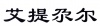 水滴信用