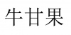 水滴信用