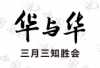 水滴信用