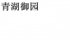 水滴信用