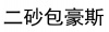 水滴信用