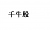 水滴信用