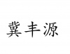 水滴信用