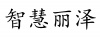 水滴信用