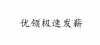 水滴信用