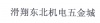 水滴信用