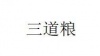 水滴信用