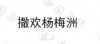 水滴信用